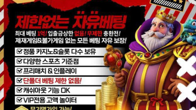 왕관계열 유투벳