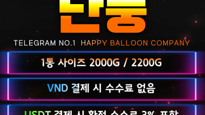 다낭 단풍 벌룬배달업체