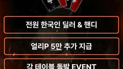 사이공 홀덤