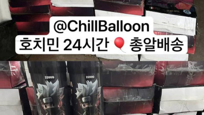 호치민 Chill-Balloon