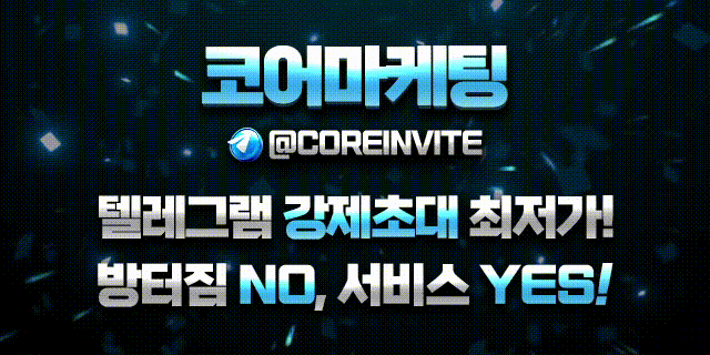 코어마케팅