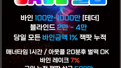 SAVE 홀덤
