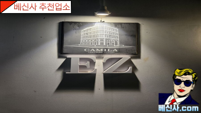 호치민 푸미흥 EZ - CLUB