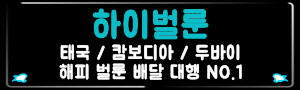 벌룬배달