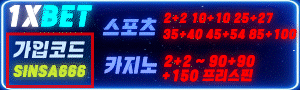 1x 벳