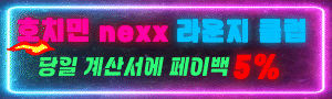 넥스라운지