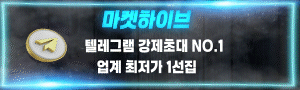마켓